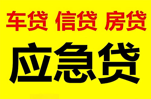 金华私人借钱联系方式|急用钱个人借款|民间私人借钱